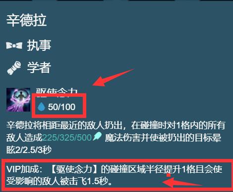 《金铲铲之战》终身进修辛德拉玩法攻略