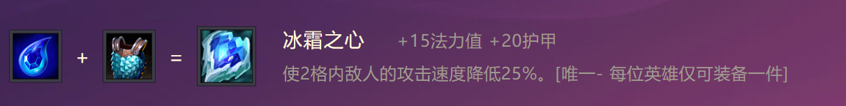 《金铲铲之战》圣锤之毅技能属性装备介绍