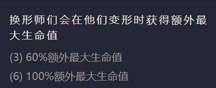 《金铲铲之战》未来守护者阵容搭配推荐