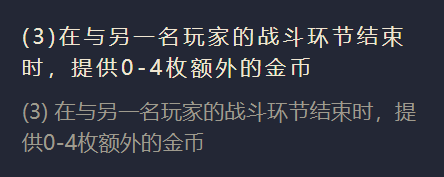 《金铲铲之战》无畏重炮阵容搭配推荐