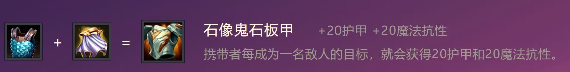 金铲铲之战钢铁领主出装