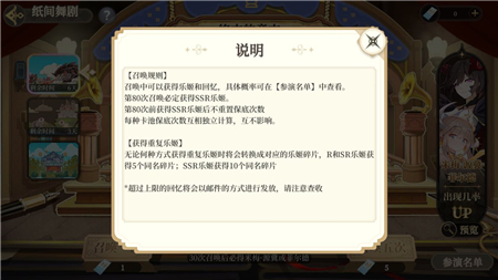 《纯白和弦》抽卡保底机制介绍