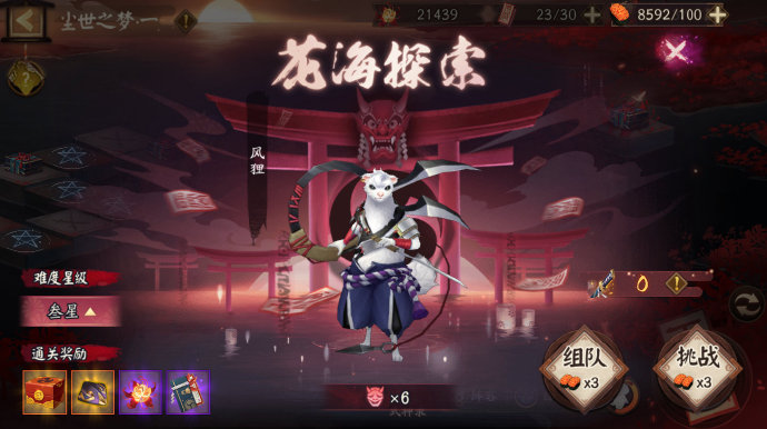 《阴阳师》残河溟夜活动介绍