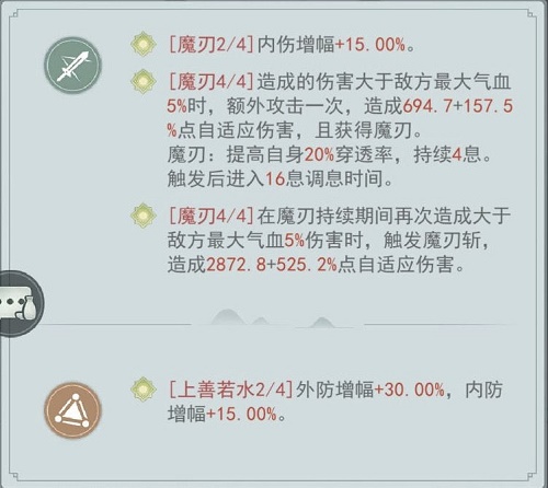 《江湖悠悠》问酒剑诀剑式搭配攻略