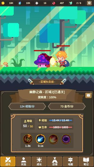 魔物调查者 V0.7.0 安卓版