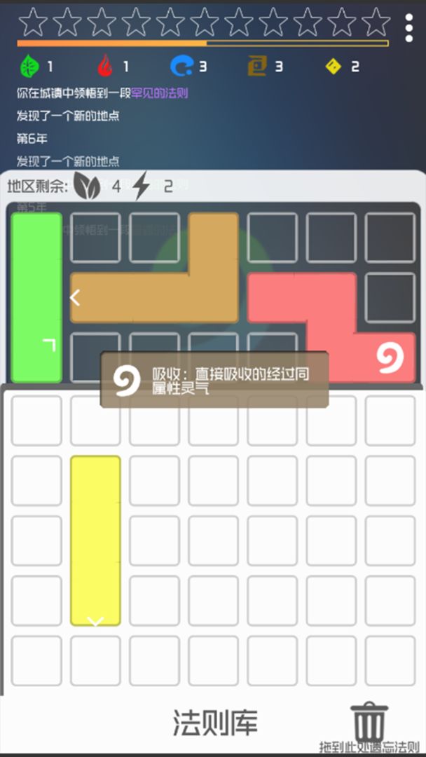 一粒尘埃的修行 V1.02 安卓版