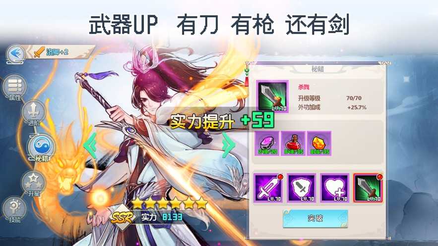 一剑断念 V3.4.0 安卓版