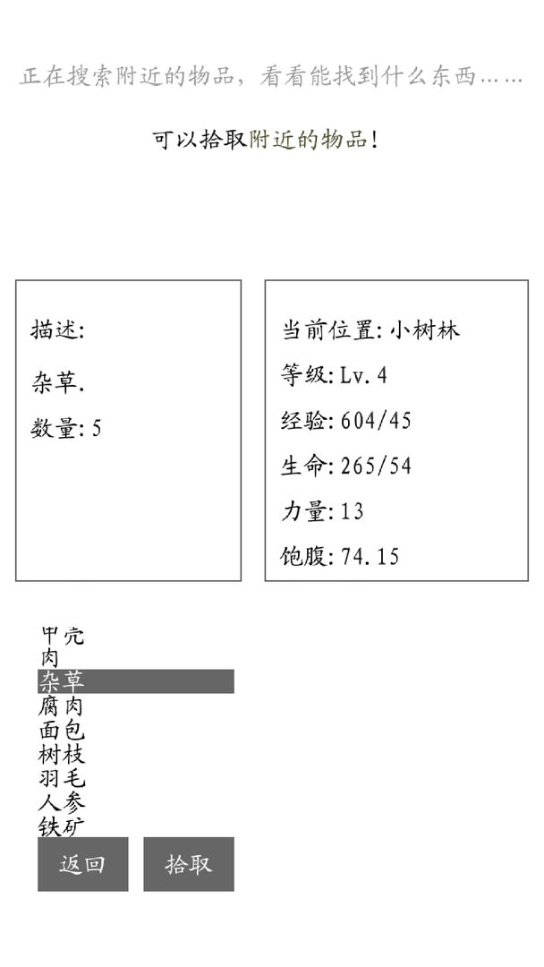 游荡 V1.0 安卓版