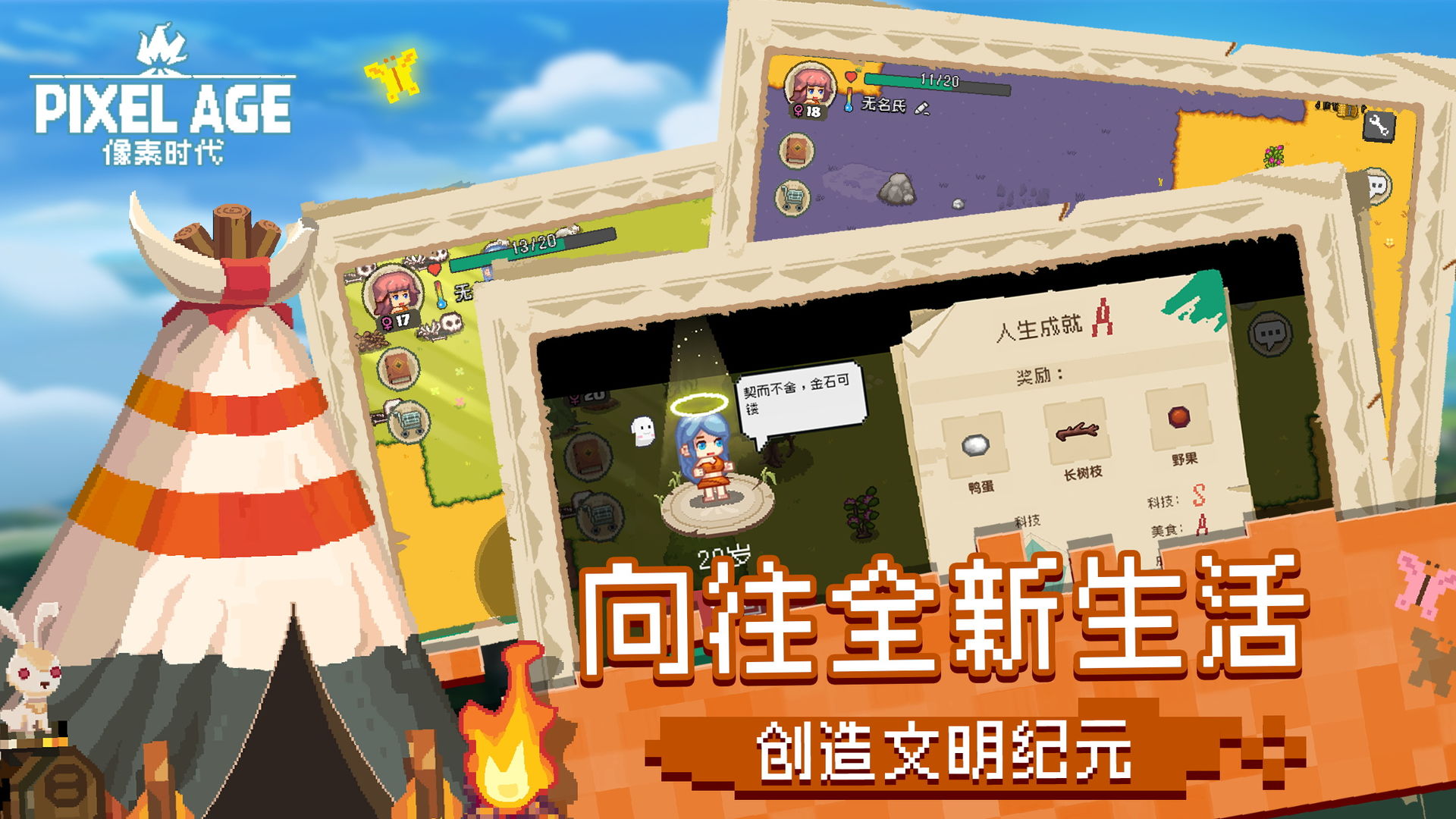 像素时代 V1.7.12 安卓版