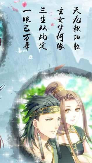 梦回南朝 V2.7.3 安卓版