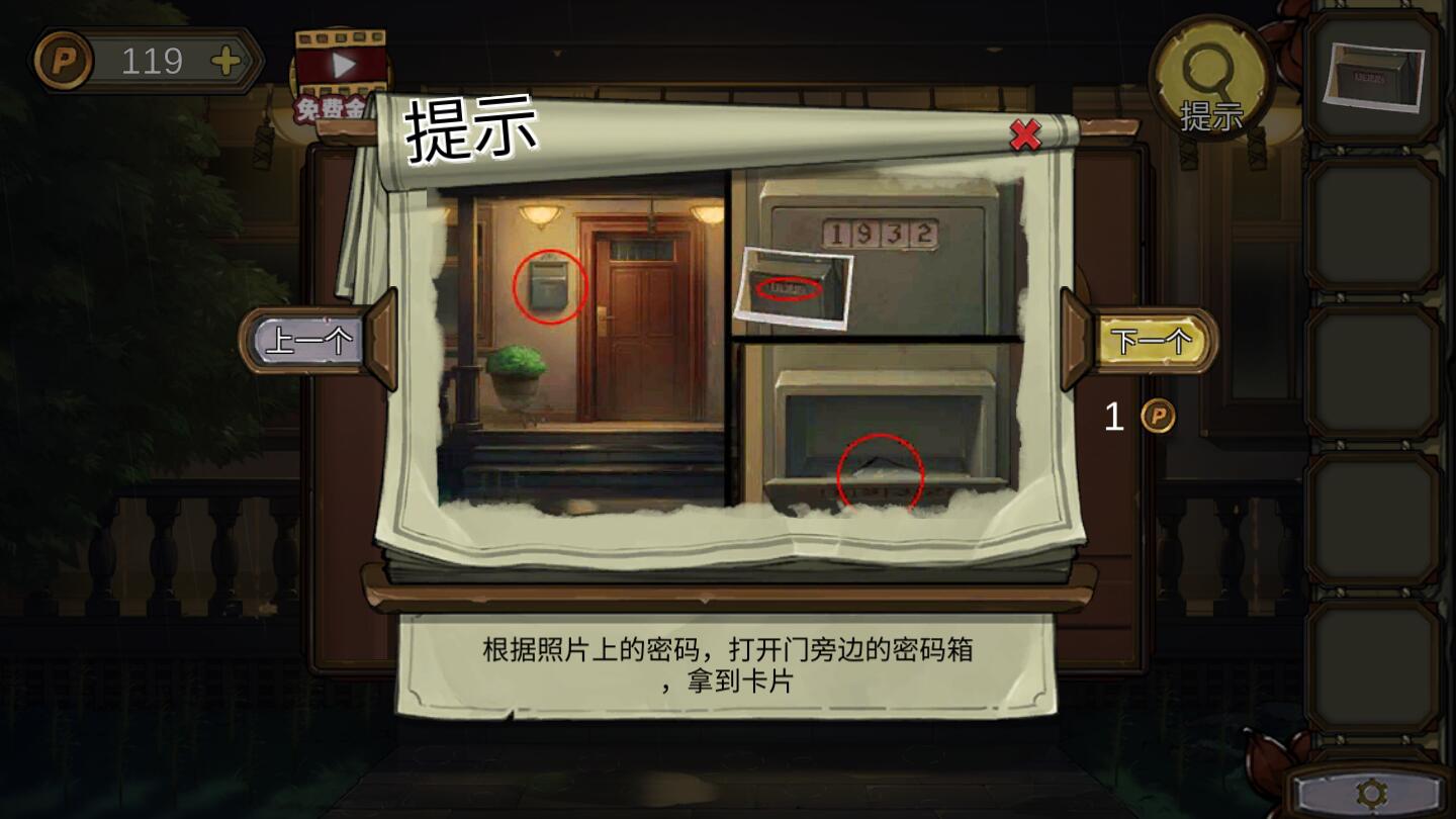 密室逃脱绝境系列10寻梦大作战 V1.0.9 安卓版