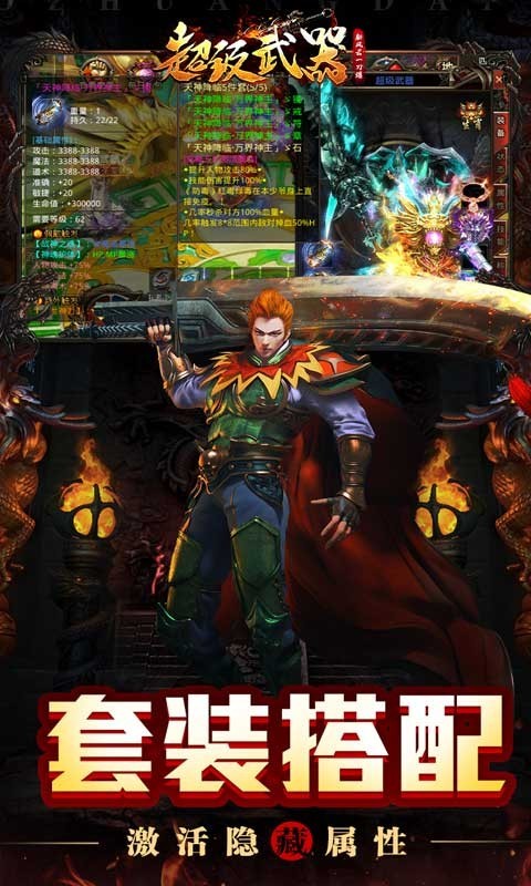 超级武器新风云一刀爆 V1.0.0 安卓版