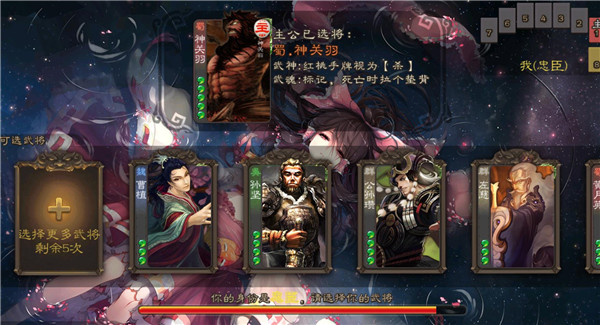 三国杀 V3.6.1.1 安卓版