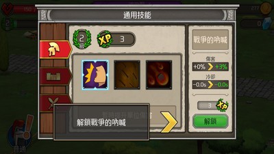 城堡防御 V1.1.3 安卓版