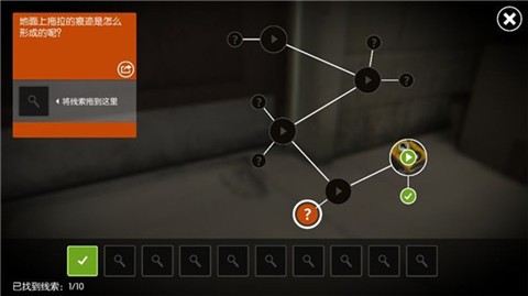 踪迹谋杀之谜 V1.5.2 安卓版