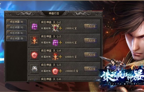 诛邪疯狂神器 V1.3.0 安卓版