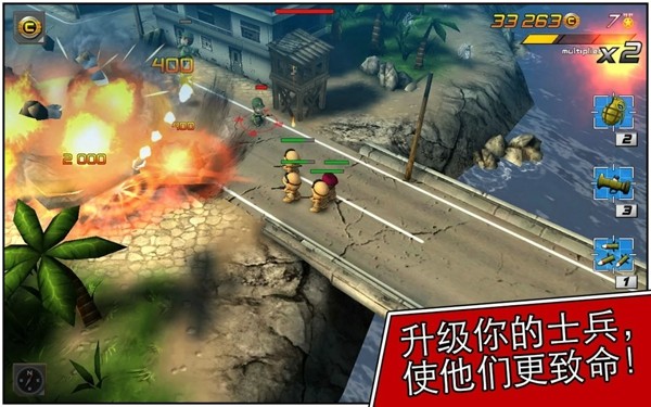 小小部队2 V1.4.9 安卓版