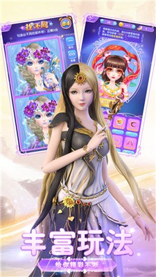 叶罗丽美颜公主 V1.9.0 安卓版