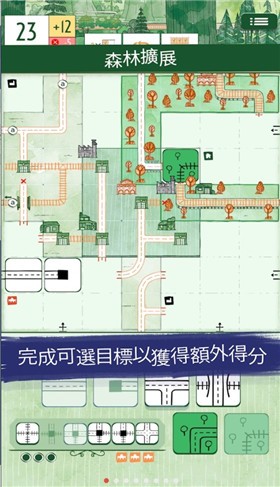 铁路墨水挑战 V3.0.3 安卓版