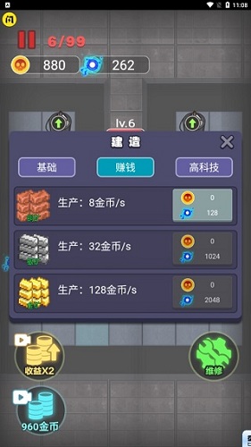 来躺平呀 V1.0.6 安卓版