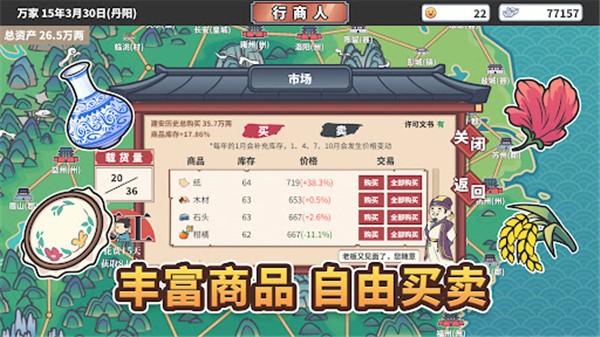 中华一商 V1.0.3 安卓版