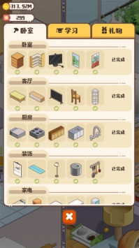 家长模拟器 V1.0.1 安卓版