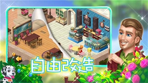 创意咖啡屋 V2.0.0 安卓版