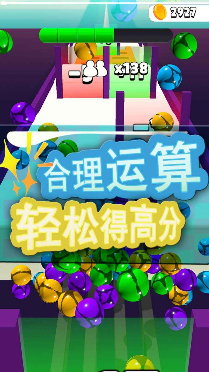 玻璃球酷跑 V1.0 安卓版