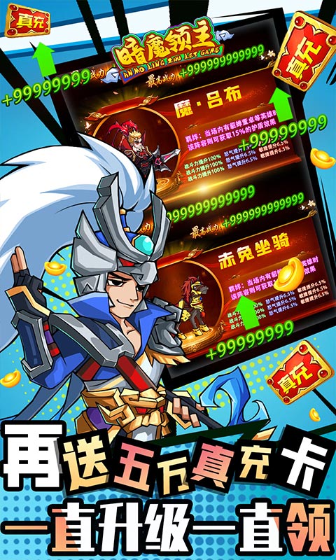 暗魔领主 V1.0.0 安卓版