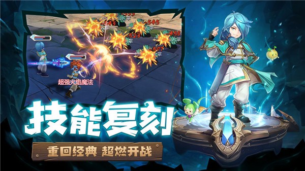 魔力宝贝旅人 V1.7.7 安卓版