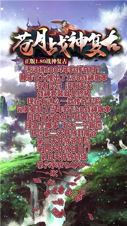 苍月战神复古 V1.1.0 安卓版