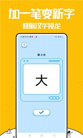 你来比划我猜 V1.0.1 安卓版