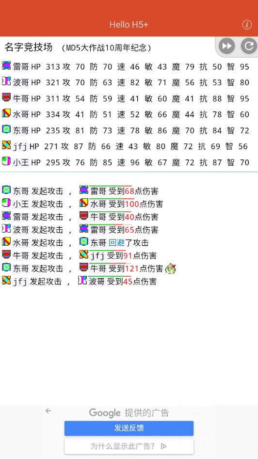 md5大作战 V1.0.0 安卓版