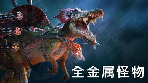 全金属怪物 V0.17.1 安卓版