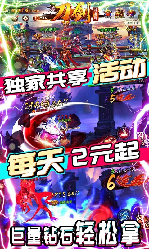 刀剑神魔录 V1.0.0 安卓版