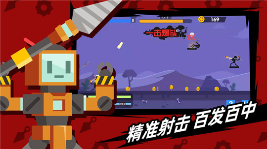 火柴人神射手 V1.0.0 安卓版