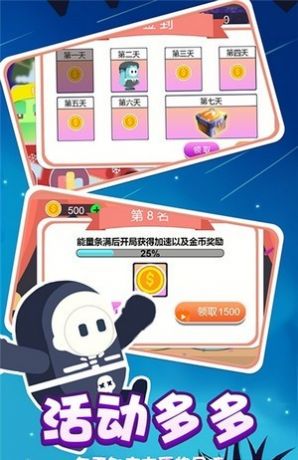 小糖人挑战赛 V2.0.2 安卓版