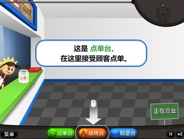 老爹汉堡店 V1.2.2 安卓版