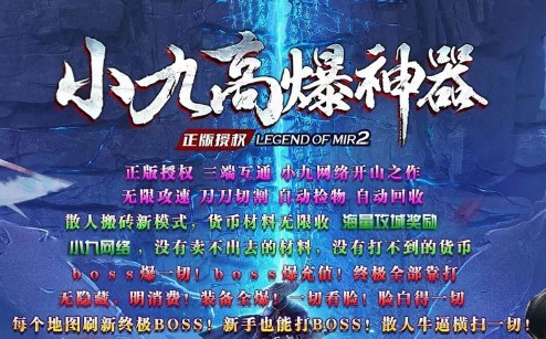 小九高爆神器 V1.3.0 安卓版