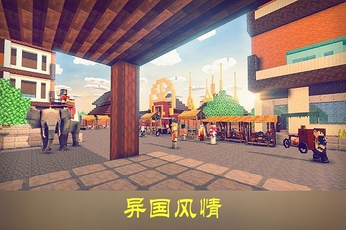 沙盒迷你世界 V1.2.1 安卓版