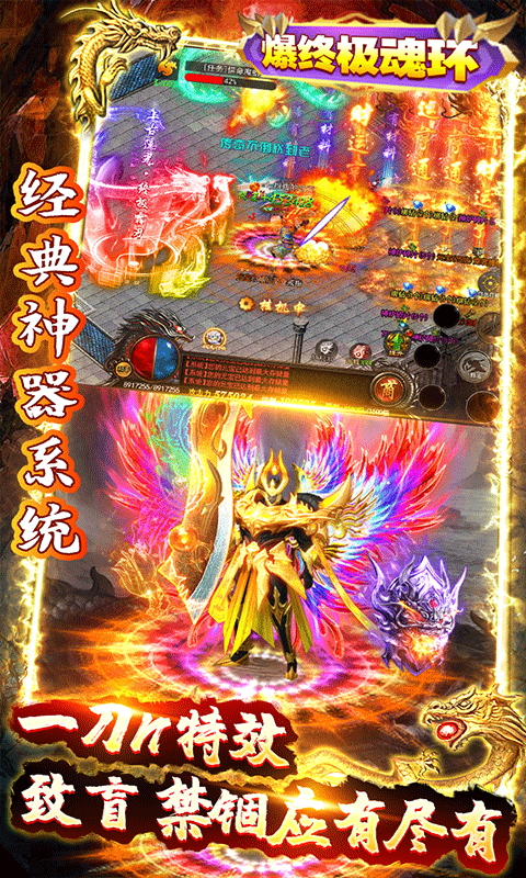 仙魔神域 V1.4.1 安卓版