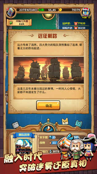 小小航海士 V1.1 安卓版