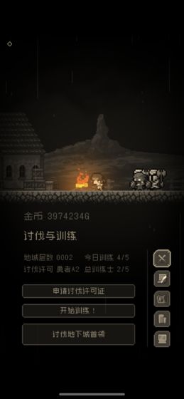 问题勇者干魔王 V2.3 安卓版