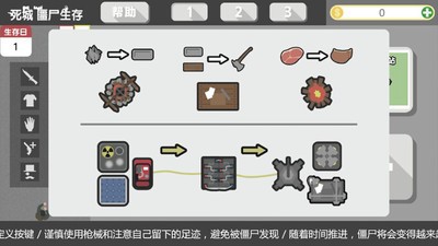 死城僵尸生存 V1.3.2 安卓版