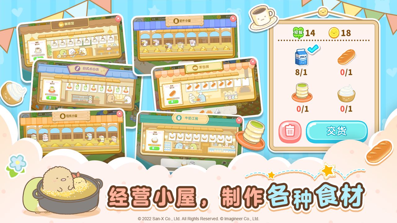 角落小伙伴的农场生活 V1.0.1 安卓版