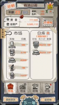 一亿小目标 V1.0.1 安卓版