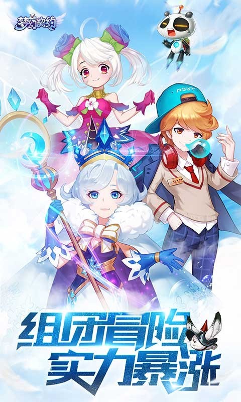 梦幻契约 V1.0.0 安卓版