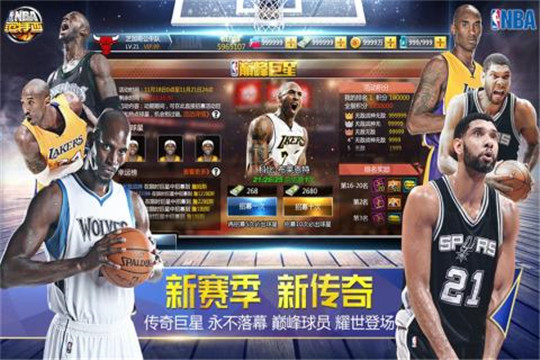 nba范特西 V10.0 安卓版