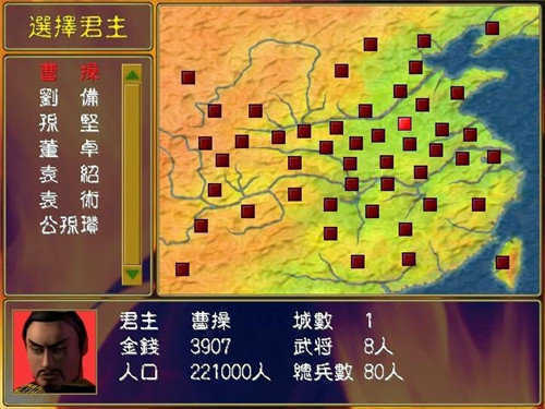 三国群英传2 V1.0 安卓版