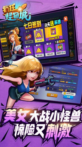 疯狂怪物城 V1.0.4 安卓版